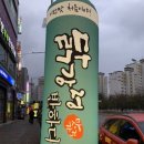 닭강정에반하다 | [청주] 가경동치킨/ 다양하고 바삭한 맛에 반해버린 ‘닭강정에 반하다’ 강서점 포장 후기!