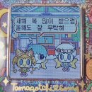 maktoob을외치세요