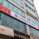 큰뼈감자탕 이미지