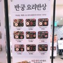 반궁 엔터식스 안양점 이미지