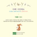 가족뮤지컬 아빠 사랑해요 네이버블로그