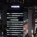 효성인력개발원
