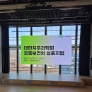 (주)덴티움 | 대한치주학회×덴티움 공보의 심포지엄에 또 다녀왔다