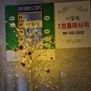 이화원체형관리 이미지