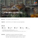 씨제이프레시웨이 이미지