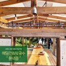강원도 봉평 맛집 추천 │ 풀내음 │ 메밀전&amp;막국수 먹고 힐링했어요
