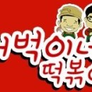 버벅이네 이미지