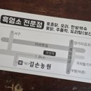 길손농원