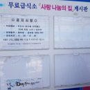 대한적십자사부산광역지사 사랑 나눔의 집 네이버블로그