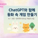 ChatGPT&엔트리 상상 코딩 이미지