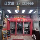 중앙종로약국 | [태평동카페] 체질에 따라 마시는 다양한 쌍화차가있는 더쌍화카페 전주 중앙시장점