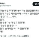 갑자기 학부모들 민원이 줄었다 이미지