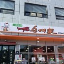 5426 | 강릉국밥맛집 '조부자매운순대가' 후기