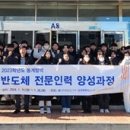 한국기술교육대,‘반도체 전문인력 양성과정’29명 수료 이미지