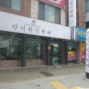 잔디한식뷔페 이미지