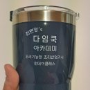 다임쿡아카데미