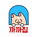 까까집 이미지