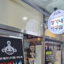 가음정로-1 네이버블로그
