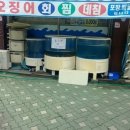 부흥수산