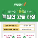 그릿1관학원