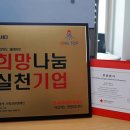 주식회사 원탑