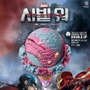 베스킨라빈스31 이미지