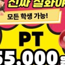 45GYM범계점