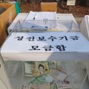 양구성당 설립 60주년 맞이 성전보수 기금조성 양구농특산물 서울교구내 성당 판매활동 종료 이미지