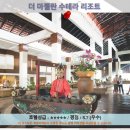 클락 스텐드 클럽 | 코타키나발루 여행 추천 &amp; 후기: 더 마젤란 수테라 리조트