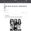 [23.01.27] 뮤지컬 '레드북' 캐스팅 공개…옥주현·박진주·민경아 이미지