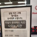 치킨플러스 상동점 이미지