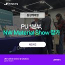 (주)동성과학 이미지