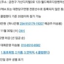 파두스당구클럽 이미지