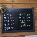 왓다숯불꼼장어