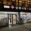 제주사랑약국 이미지