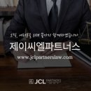 제이씨엘