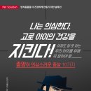 디아나동물병원 이미지