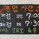 조선제일국밥(상암점)