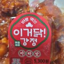 이거닭 이미지