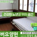 미추홀숲요양병원