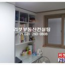 리셋부동산컨설팅 공인중개사사무소 이미지