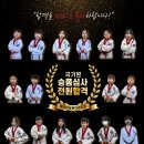 용인대 태풍 태권도장 이미지