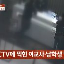 &#34;속옷에 고3 제자 체액이&#34;…2살 아이 데리고 외도한 여교사 이미지