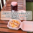 부천21세기병원 | 카페게이트 부천성모병원점 베이글 샌드위치와 커피 맛집 부천 소사 카페