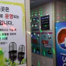 Joyking동전노래연습장 이미지