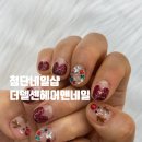 사랑헤어 앤 네일