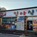 민아식당 이미지