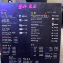 가경동태암수정A | 훌라호프 | 청주 가경동 겉바속촉 크리스피치킨 맛집 큰통치킨 안주맛집