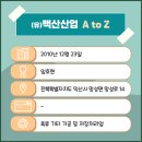 백산산업 이미지