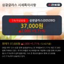 삼광상회